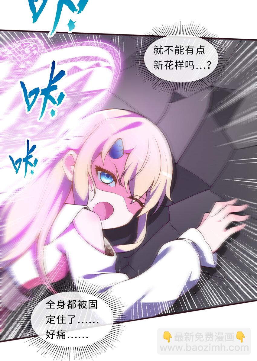 16回 我乃上一任魔王(1/2)-第17话