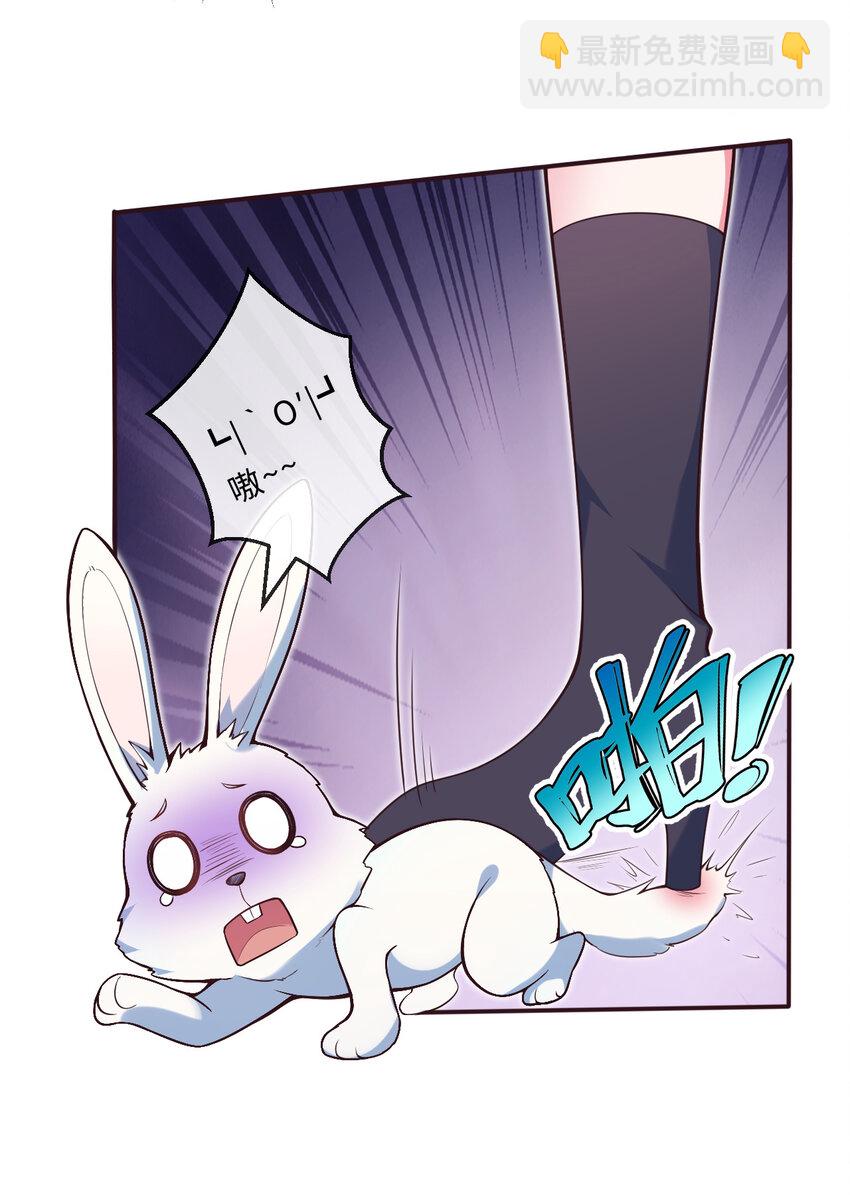 16回 我乃上一任魔王(1/2)-第17话