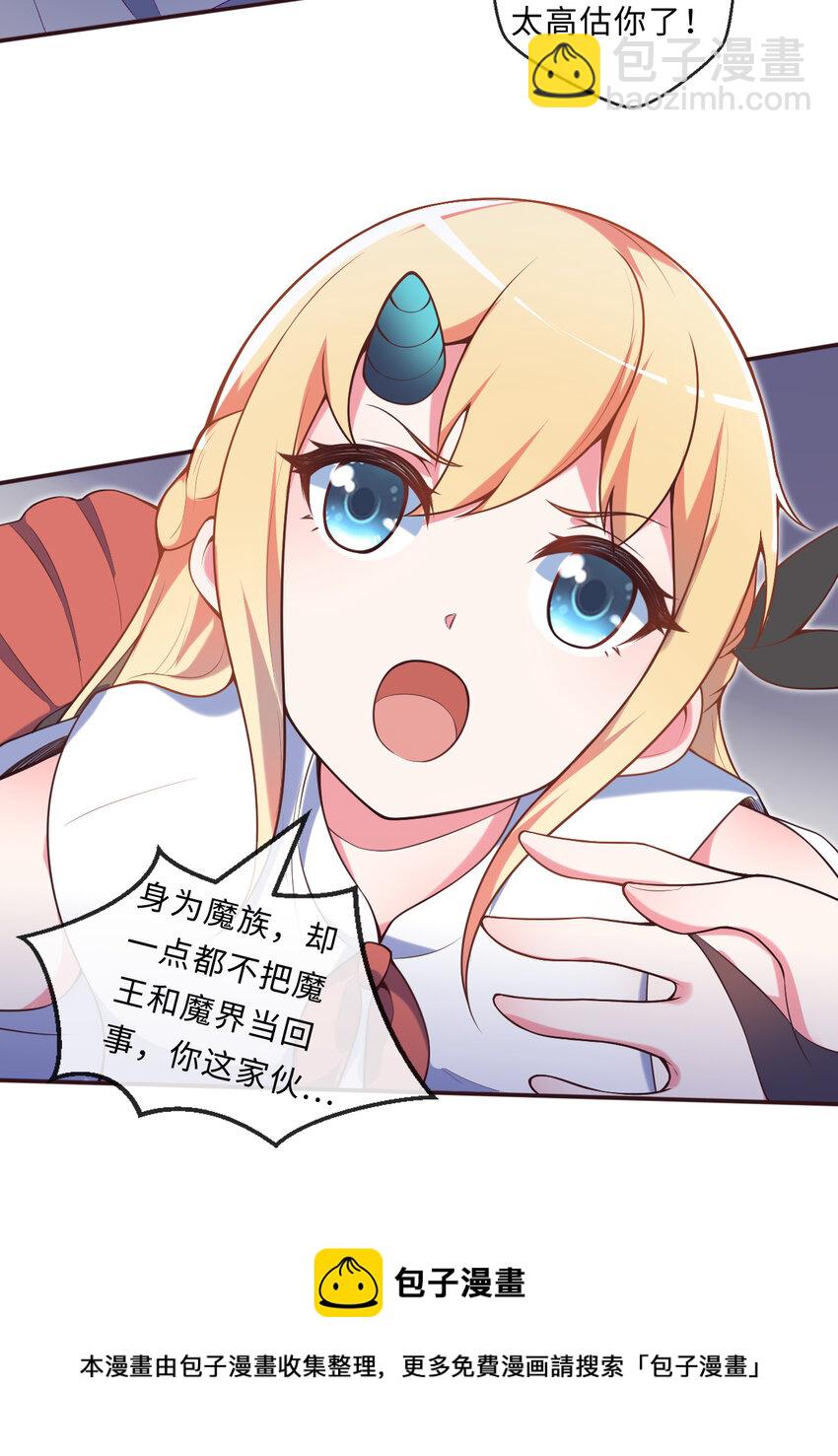 16回 我乃上一任魔王(1/2)-第17话