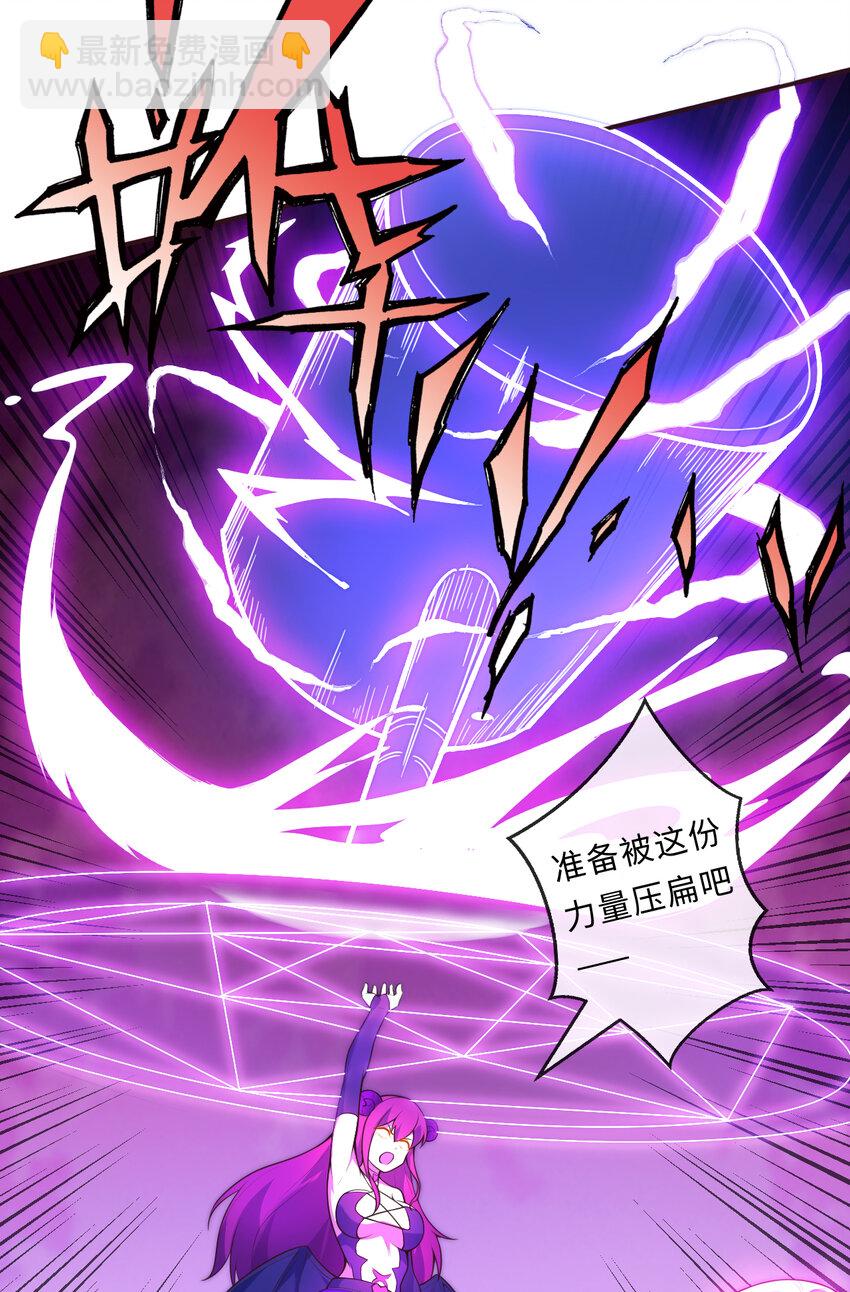 16回 我乃上一任魔王(1/2)-第17话