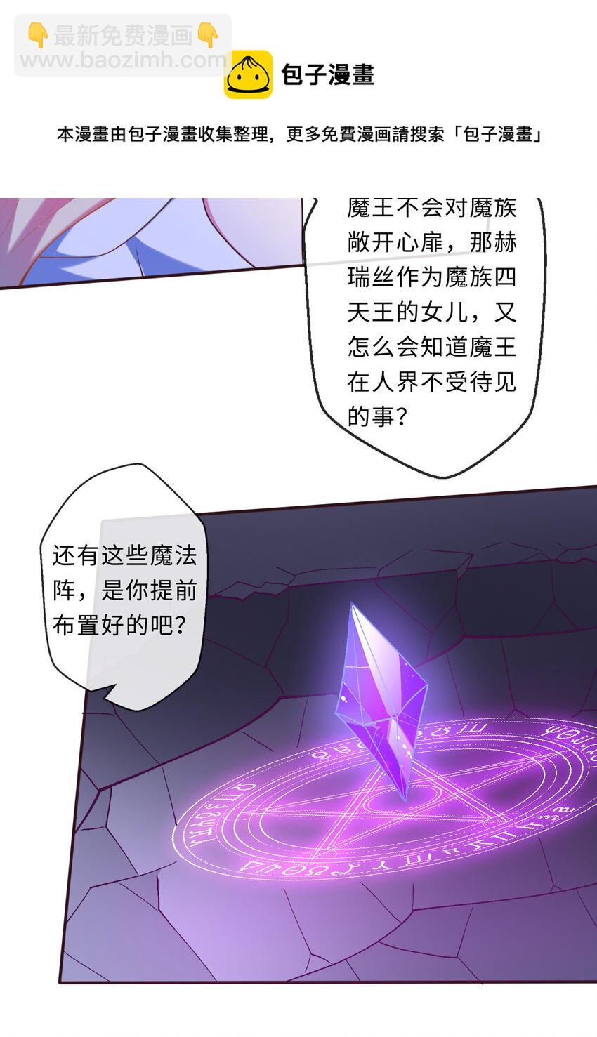 16回 我乃上一任魔王(1/2)-第17话