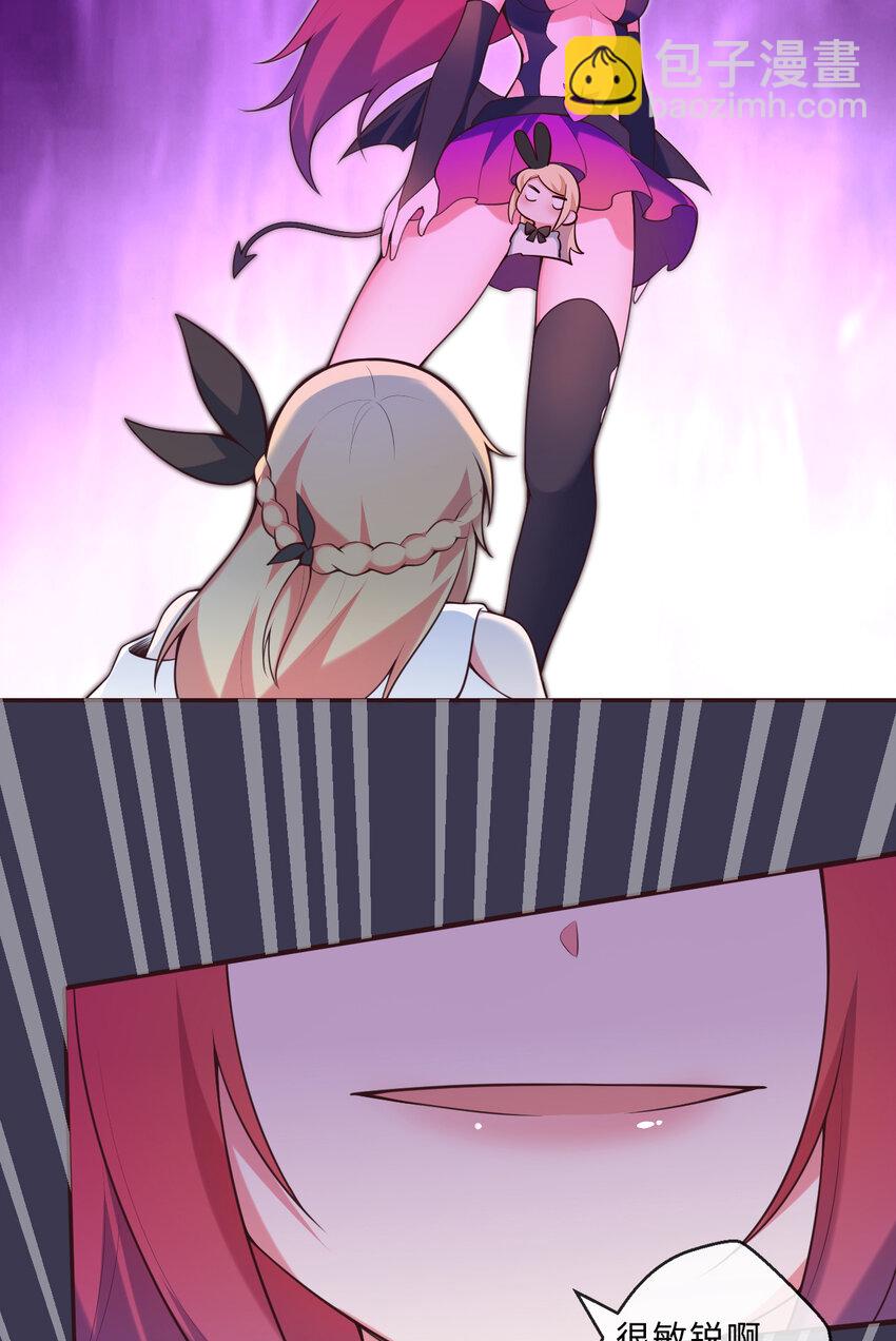 16回 我乃上一任魔王(1/2)-第17话