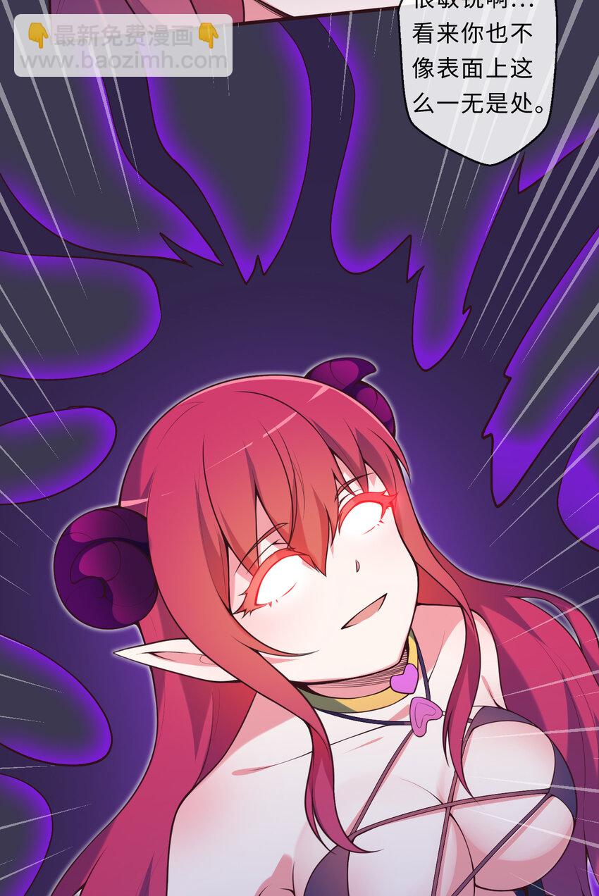 16回 我乃上一任魔王(1/2)-第17话