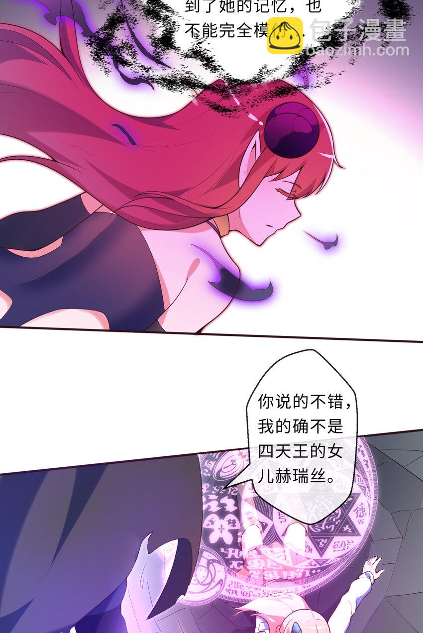 16回 我乃上一任魔王(1/2)-第17话