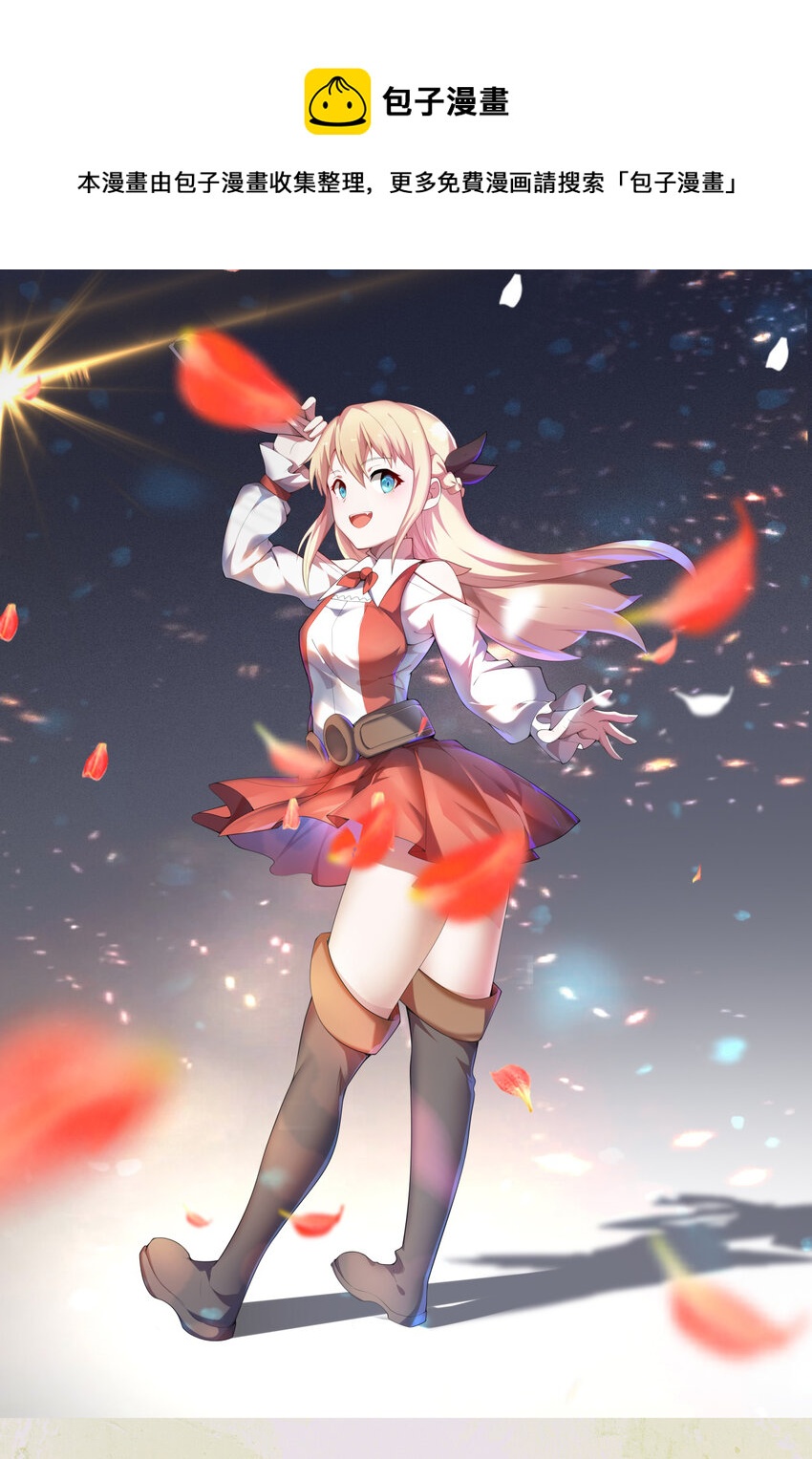 18回 你只是使用了不同的哔&mdash;&mdash;(1/2)-第19话