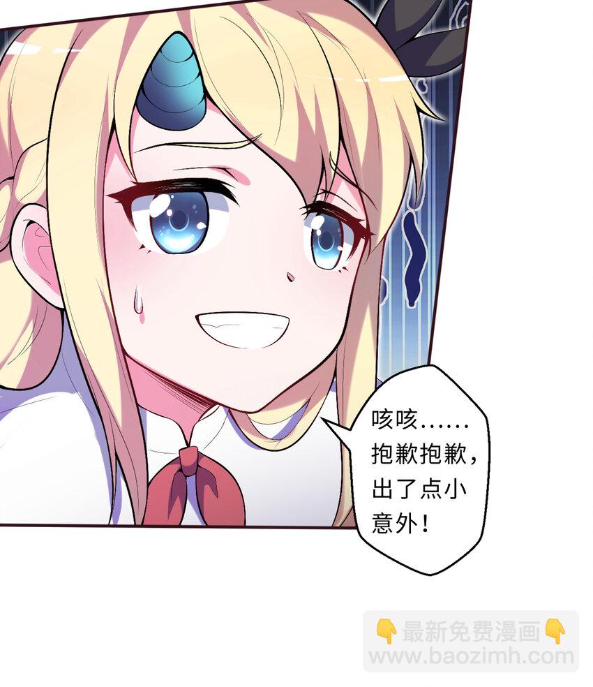 18回 你只是使用了不同的哔&mdash;&mdash;(1/2)-第19话