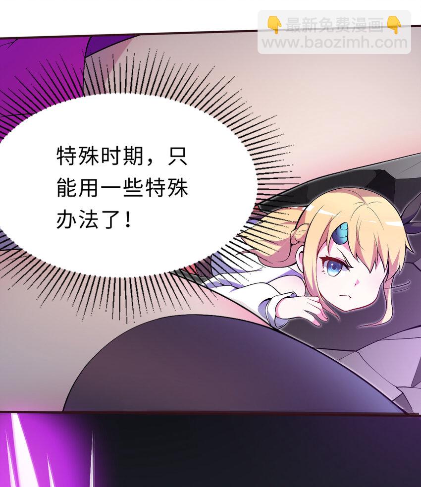 18回 你只是使用了不同的哔&mdash;&mdash;(1/2)-第19话