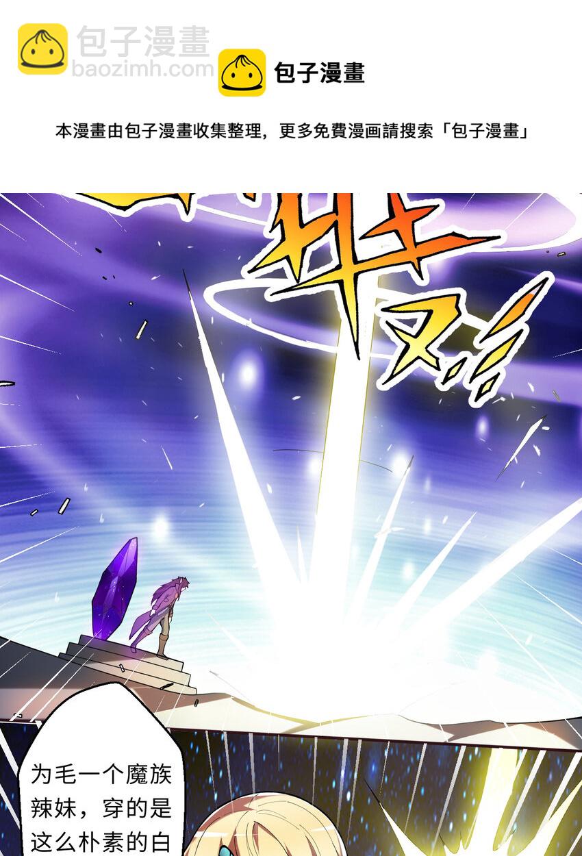 18回 你只是使用了不同的哔&mdash;&mdash;(1/2)-第19话