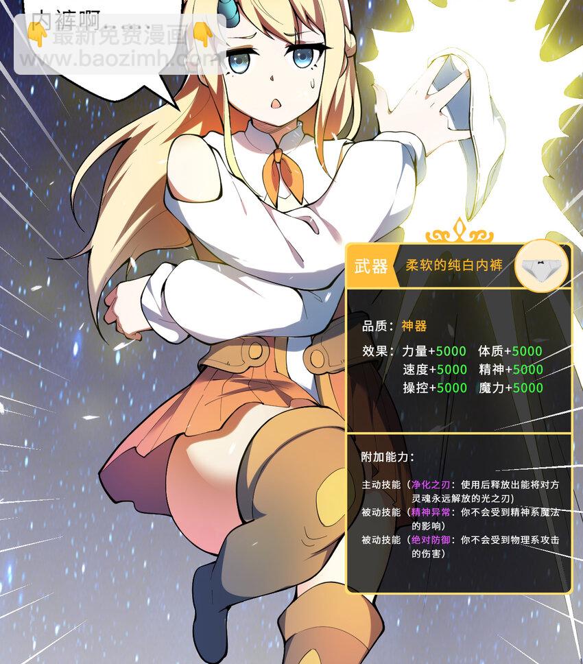 18回 你只是使用了不同的哔&mdash;&mdash;(1/2)-第19话