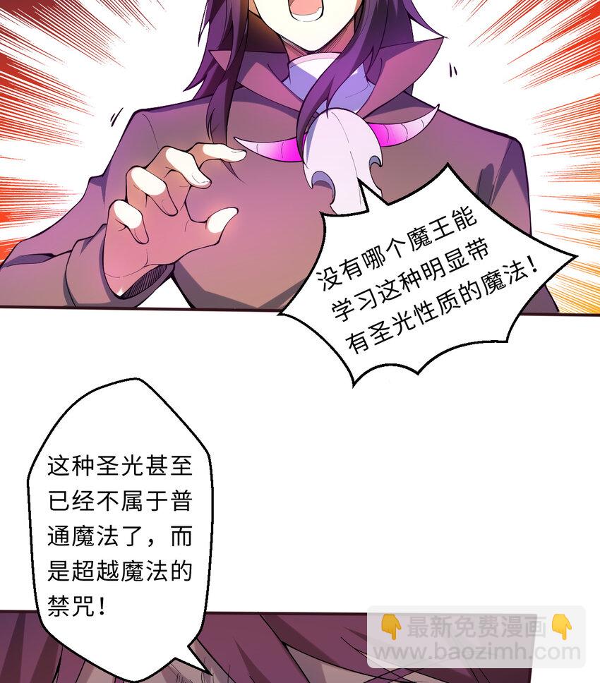 18回 你只是使用了不同的哔&mdash;&mdash;(1/2)-第19话