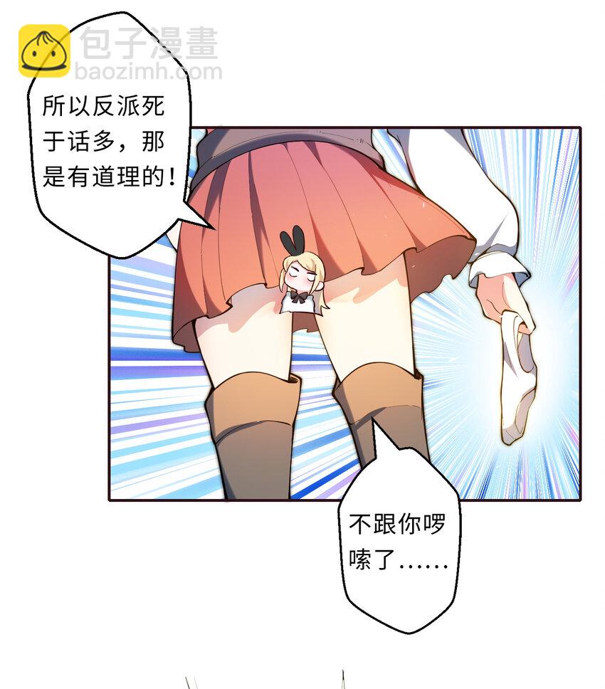 18回 你只是使用了不同的哔&mdash;&mdash;(1/2)-第19话