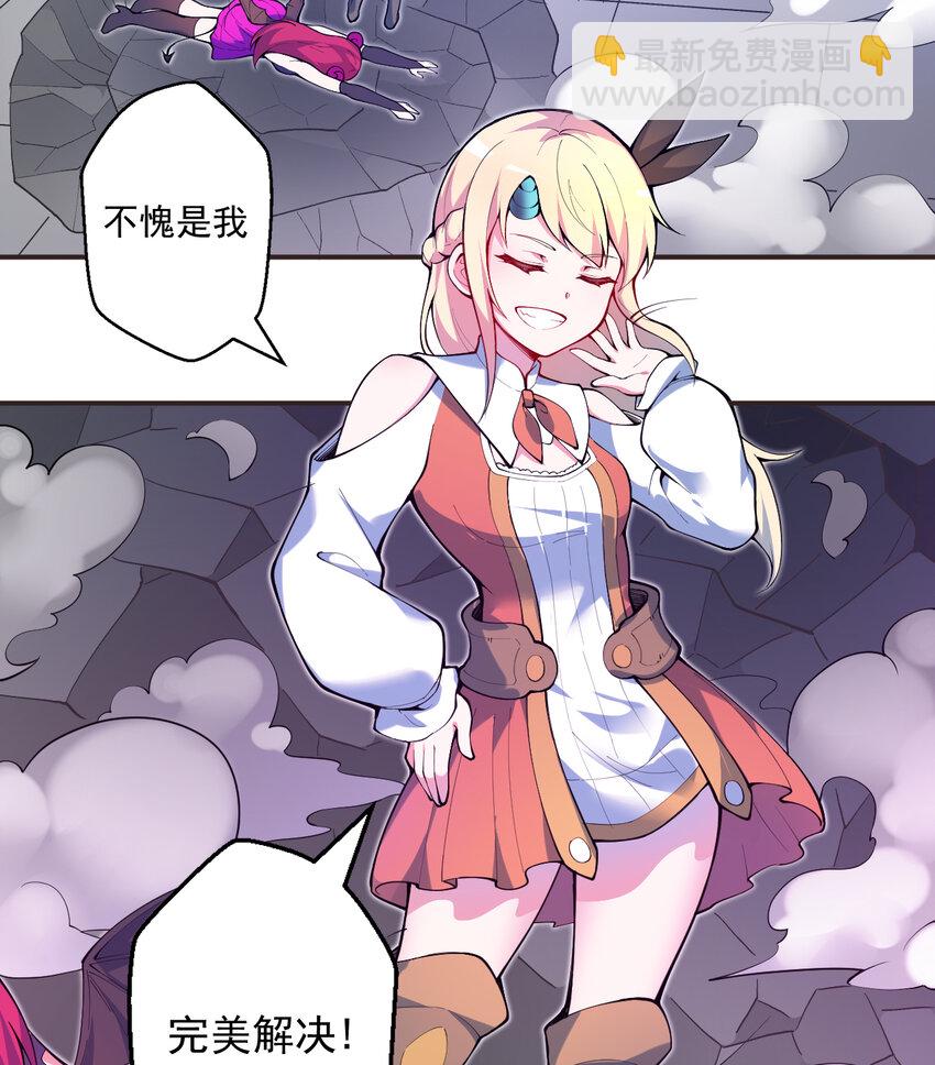 18回 你只是使用了不同的哔&mdash;&mdash;(1/2)-第19话