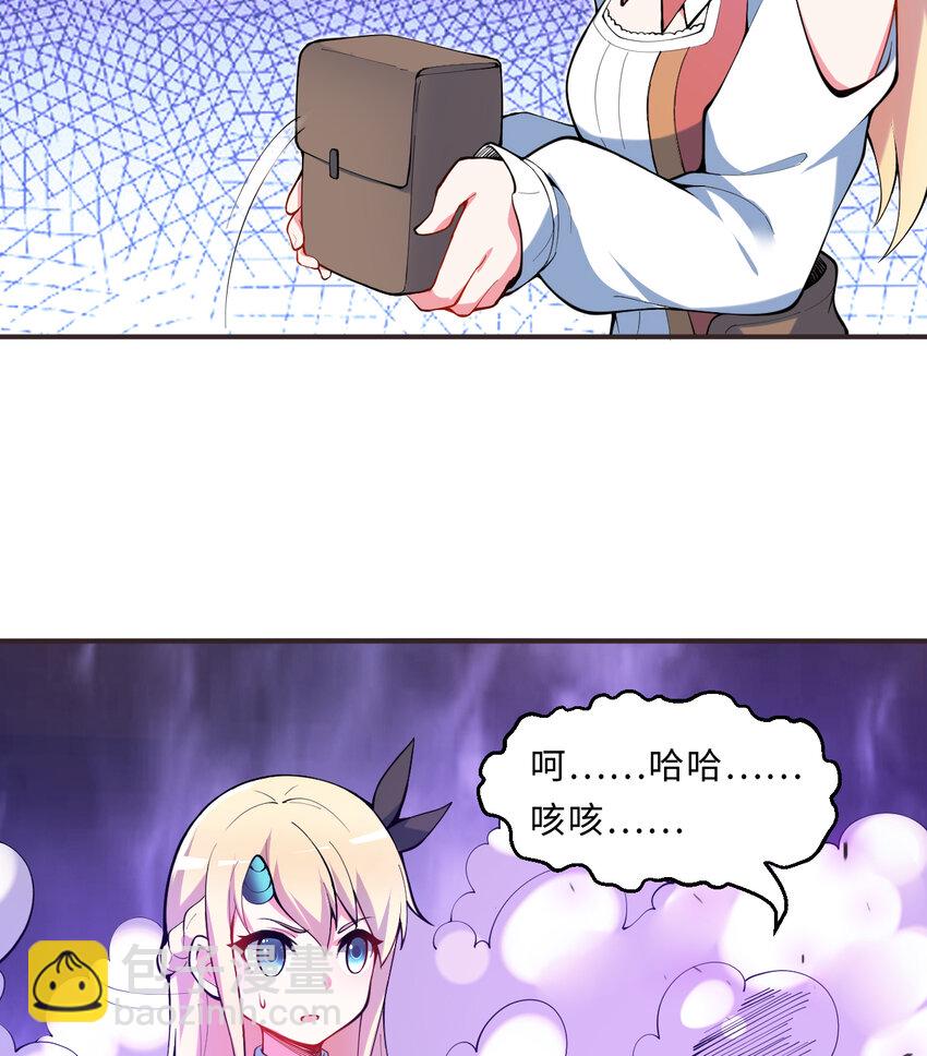 18回 你只是使用了不同的哔&mdash;&mdash;(1/2)-第19话