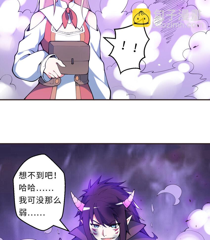 18回 你只是使用了不同的哔&mdash;&mdash;(1/2)-第19话