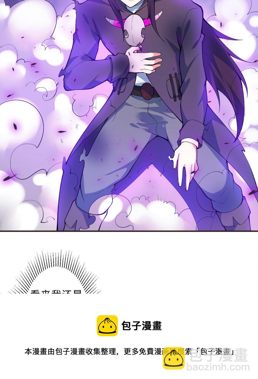 18回 你只是使用了不同的哔&mdash;&mdash;(1/2)-第19话