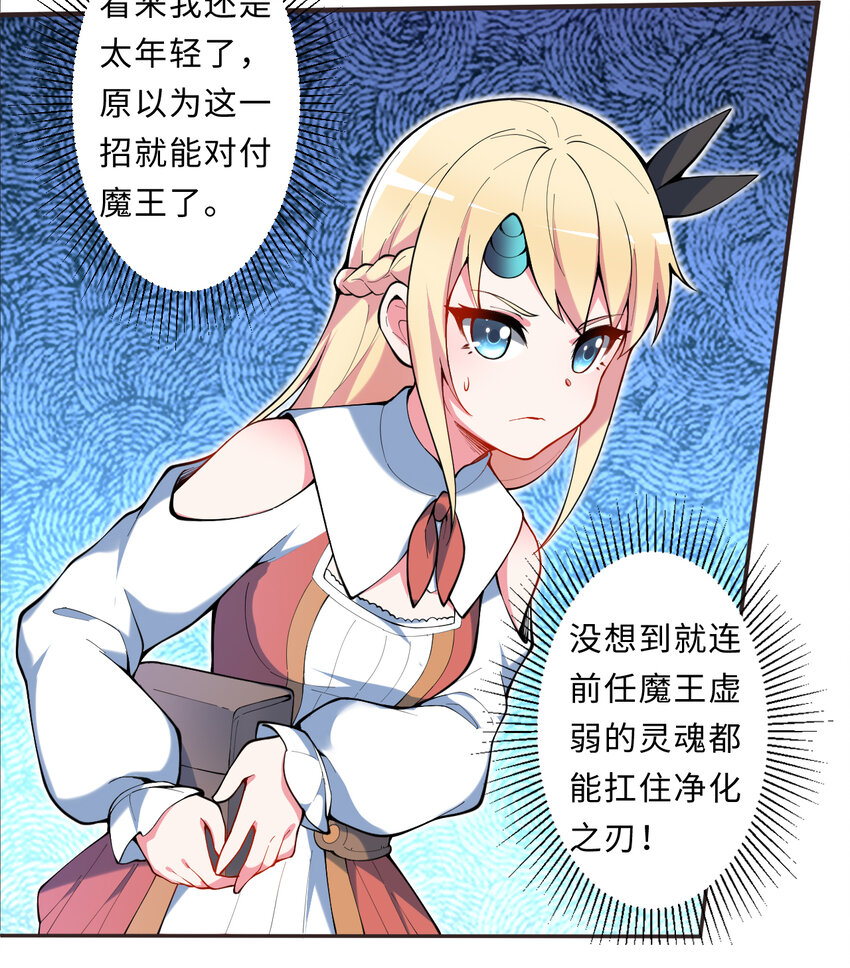 18回 你只是使用了不同的哔&mdash;&mdash;(1/2)-第19话