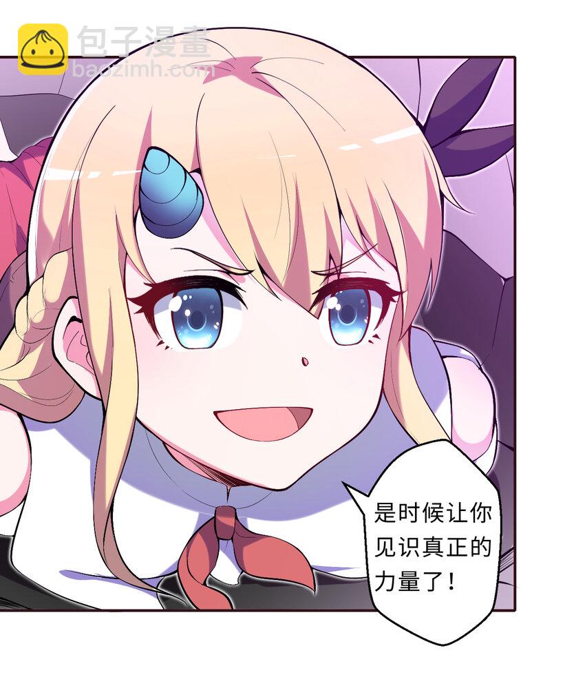 18回 你只是使用了不同的哔&mdash;&mdash;(1/2)-第19话