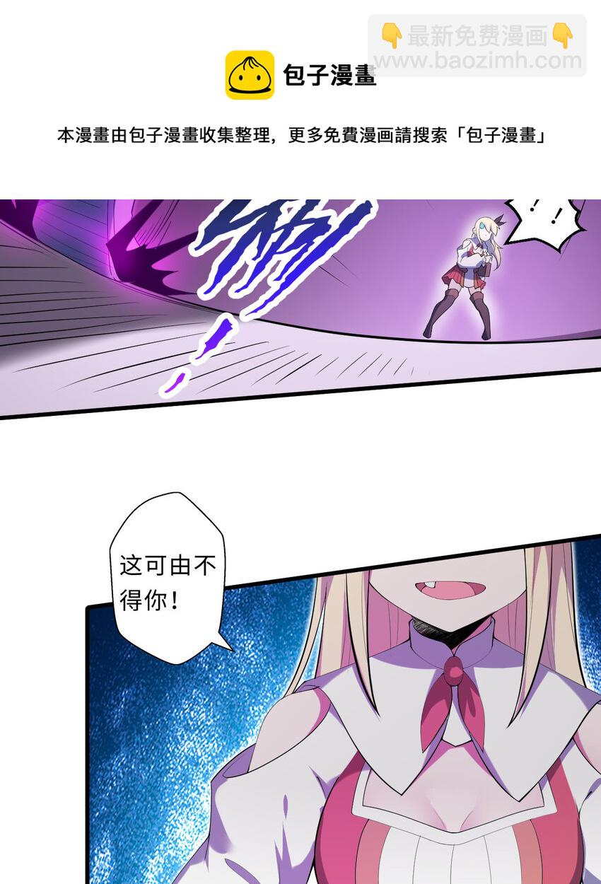 18回 你只是使用了不同的哔&mdash;&mdash;(1/2)-第19话