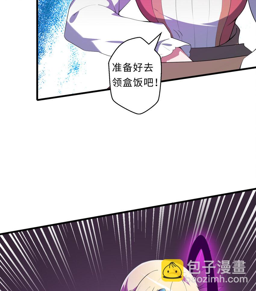 18回 你只是使用了不同的哔&mdash;&mdash;(1/2)-第19话