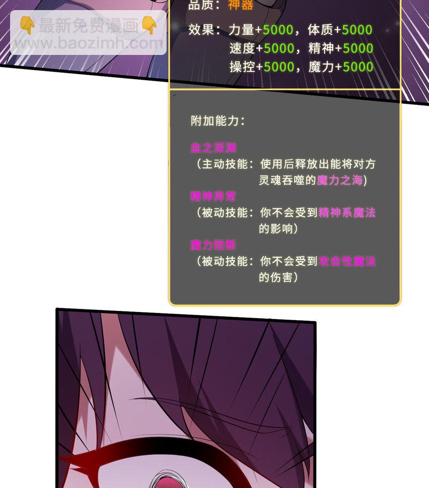 18回 你只是使用了不同的哔&mdash;&mdash;(1/2)-第19话