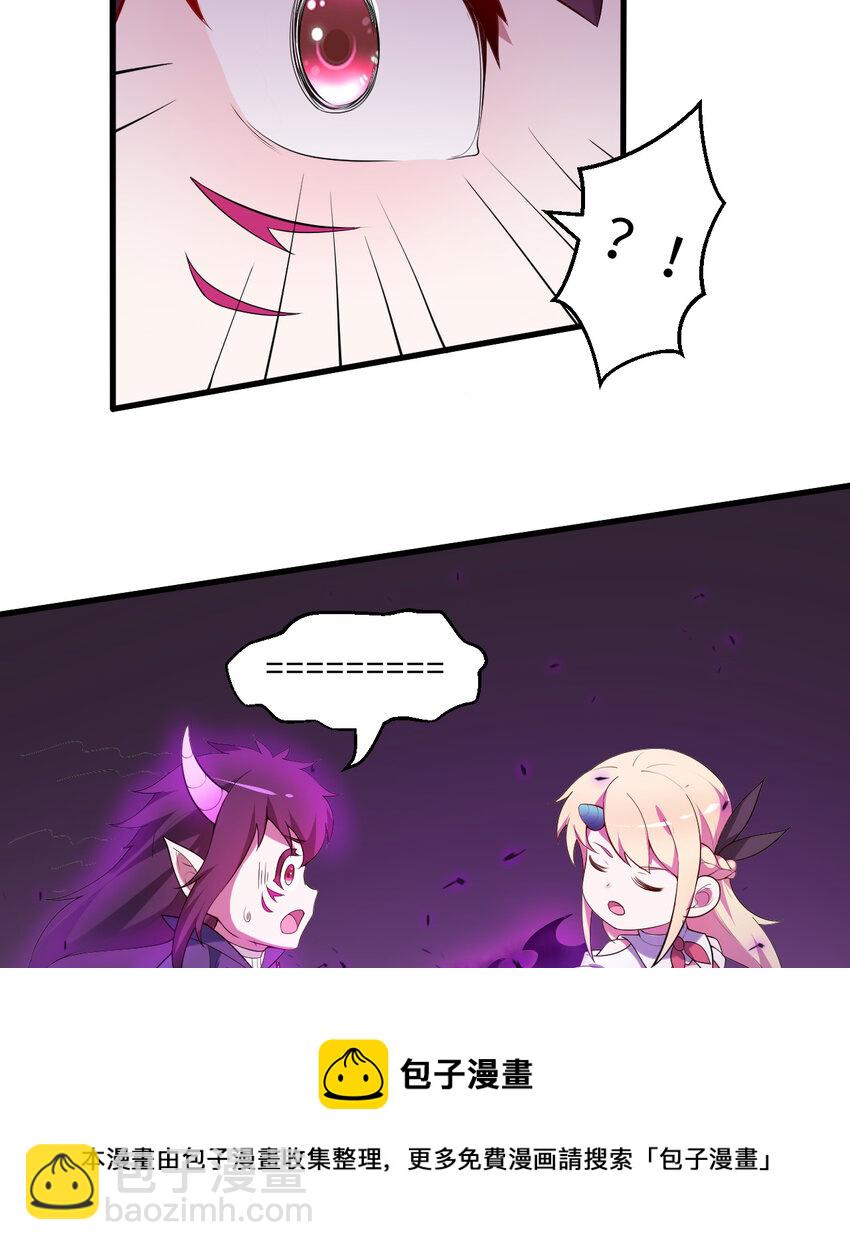 18回 你只是使用了不同的哔&mdash;&mdash;(1/2)-第19话