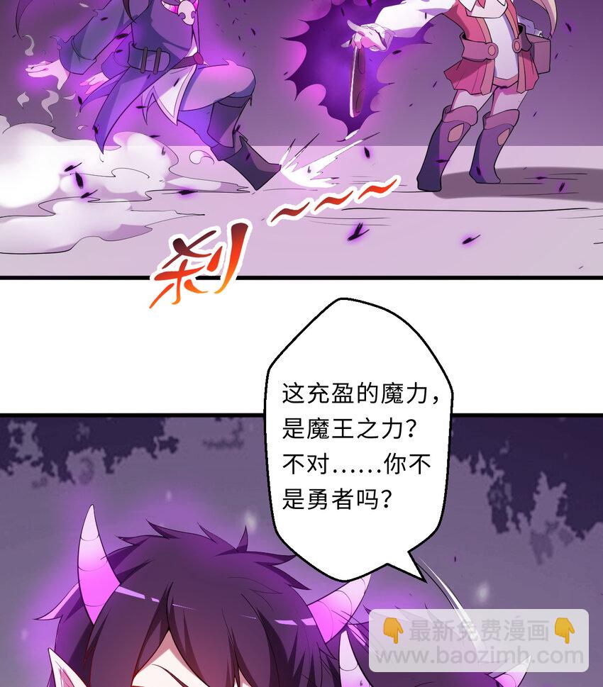 18回 你只是使用了不同的哔&mdash;&mdash;(1/2)-第19话