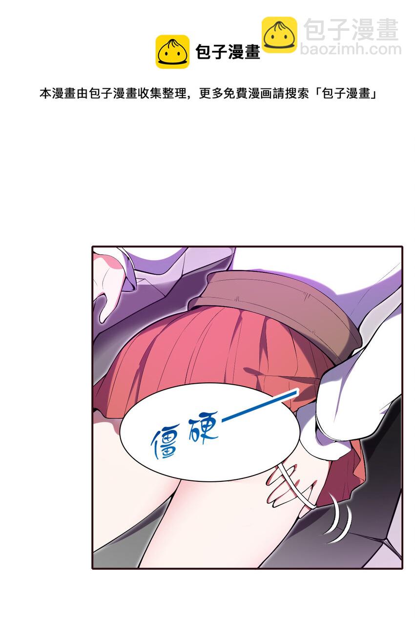 18回 你只是使用了不同的哔&mdash;&mdash;(1/2)-第19话