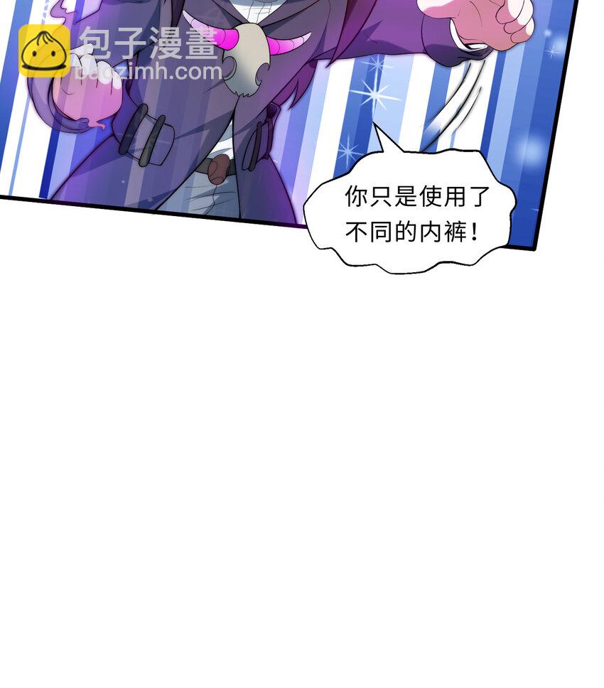 18回 你只是使用了不同的哔&mdash;&mdash;(1/2)-第19话