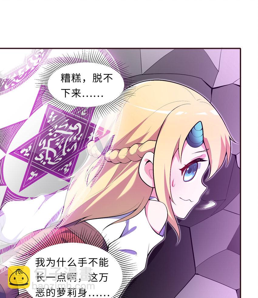 18回 你只是使用了不同的哔&mdash;&mdash;(1/2)-第19话