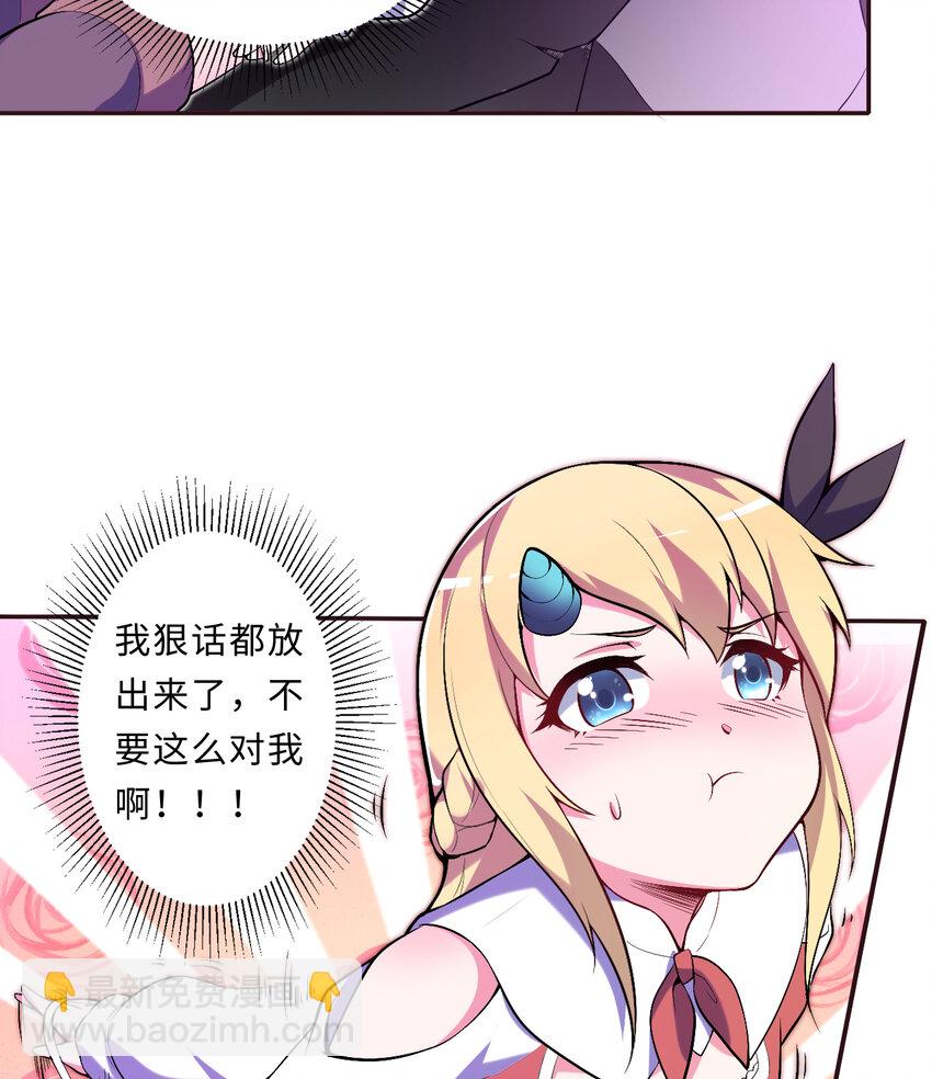 18回 你只是使用了不同的哔&mdash;&mdash;(1/2)-第19话