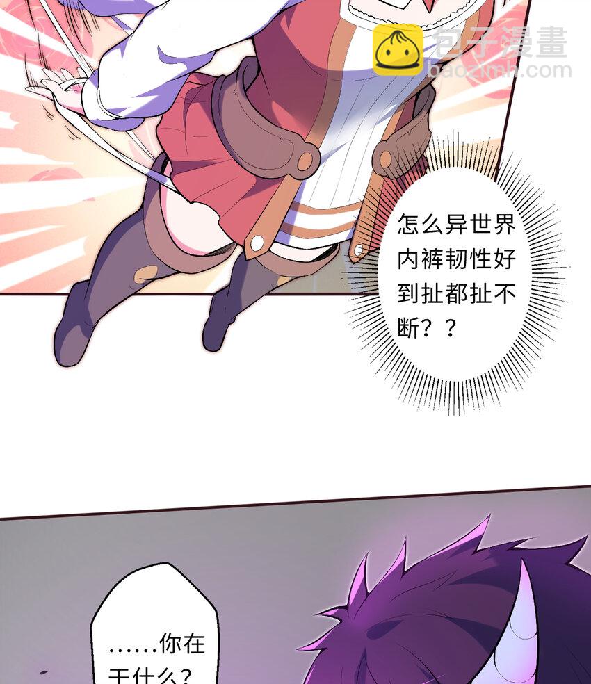 18回 你只是使用了不同的哔&mdash;&mdash;(1/2)-第19话