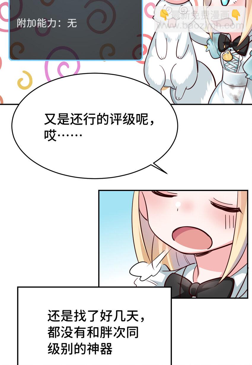 02回 失礼了，我叫卓娜-第3话