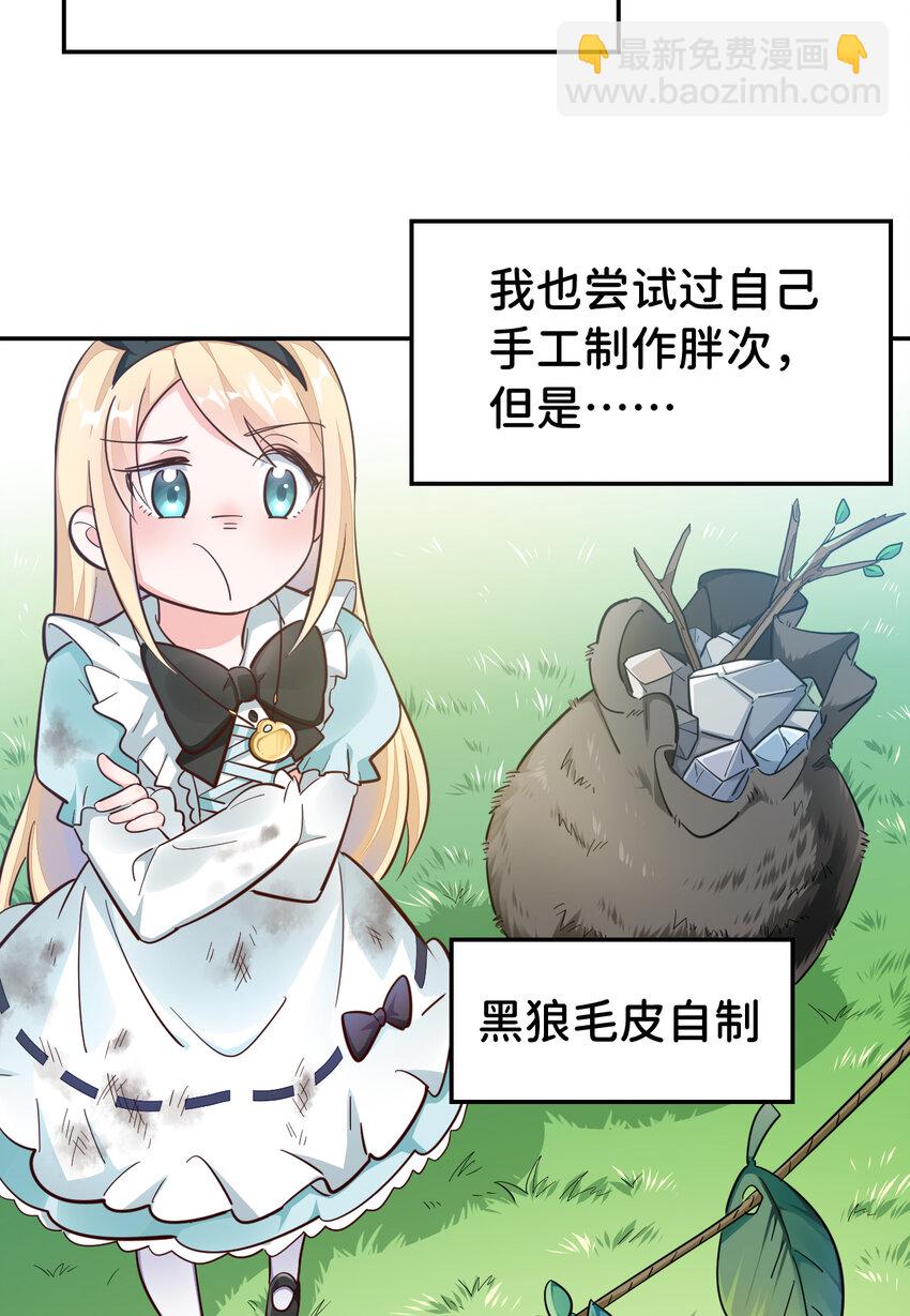 02回 失礼了，我叫卓娜-第3话