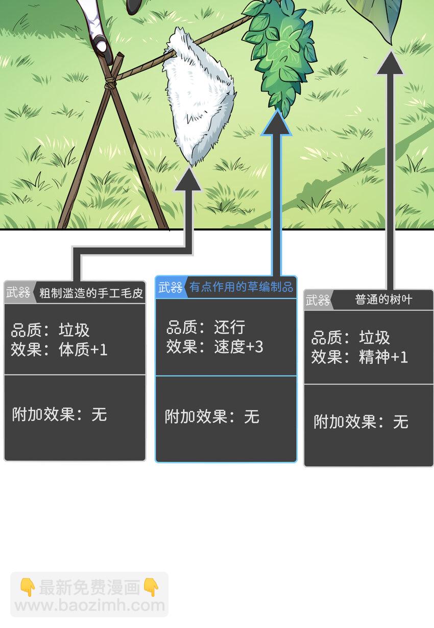 02回 失礼了，我叫卓娜-第3话