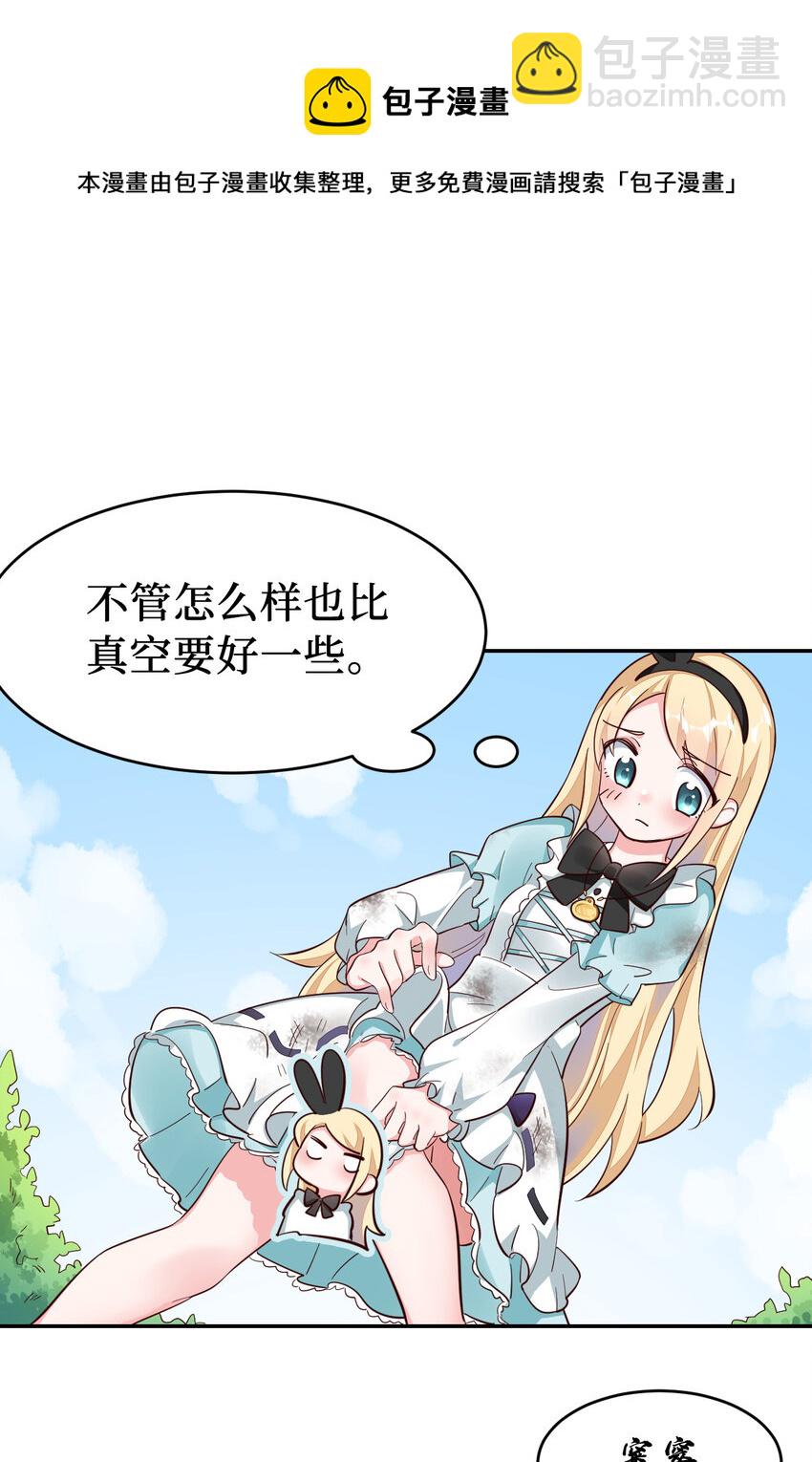 02回 失礼了，我叫卓娜-第3话