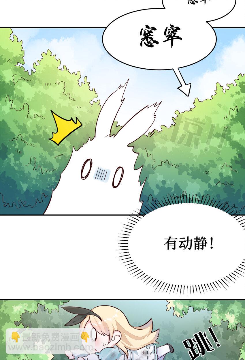 02回 失礼了，我叫卓娜-第3话