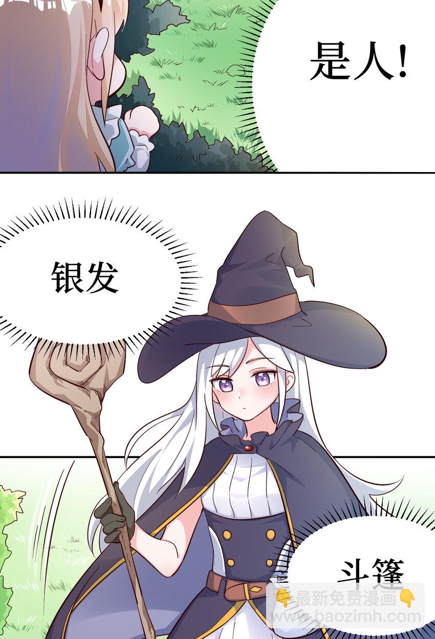 02回 失礼了，我叫卓娜-第3话