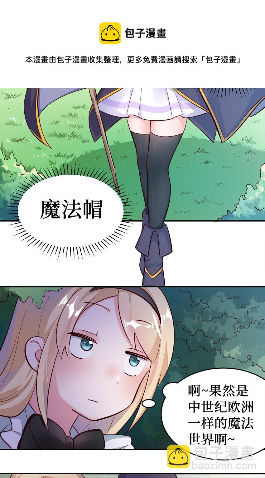 02回 失礼了，我叫卓娜-第3话