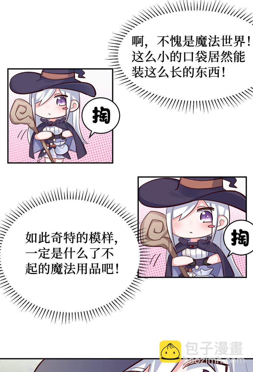 02回 失礼了，我叫卓娜-第3话