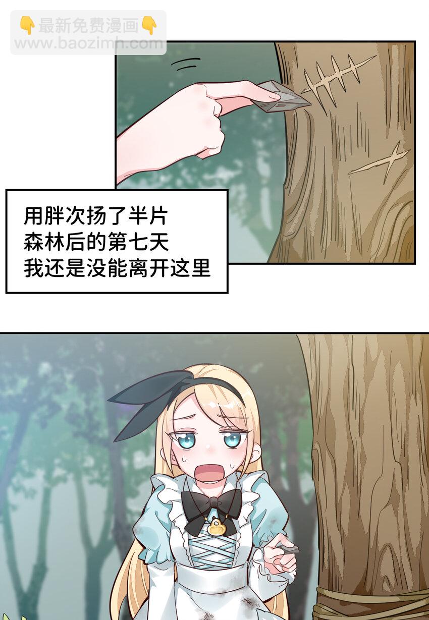 02回 失礼了，我叫卓娜-第3话