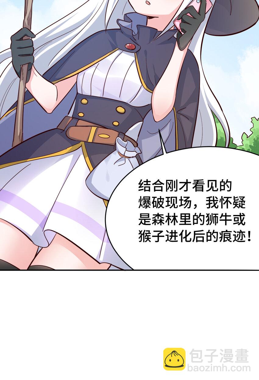 02回 失礼了，我叫卓娜-第3话