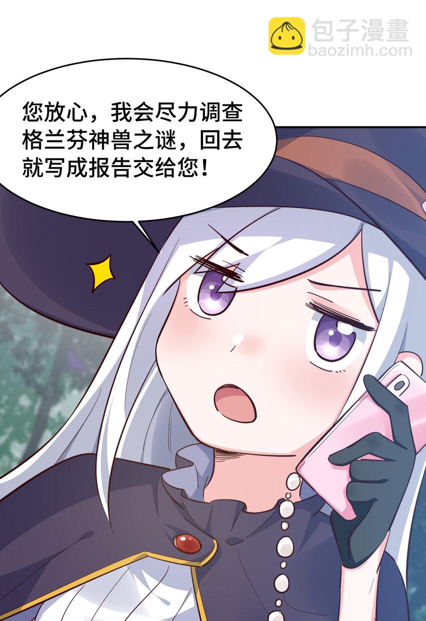 02回 失礼了，我叫卓娜-第3话