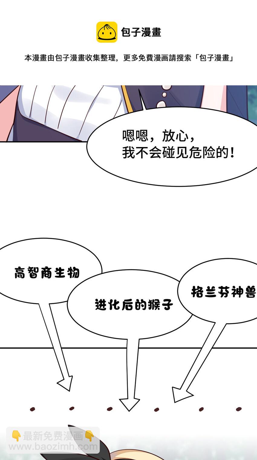 02回 失礼了，我叫卓娜-第3话