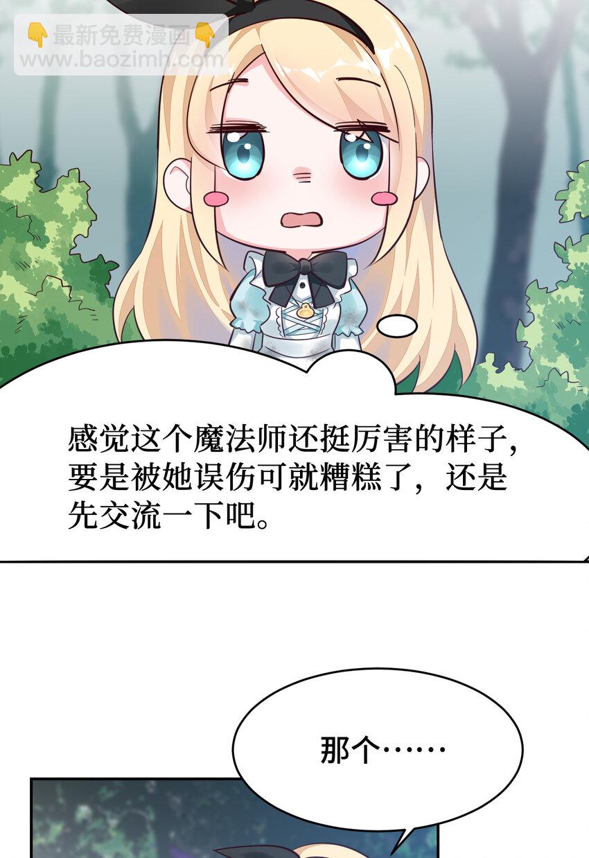 02回 失礼了，我叫卓娜-第3话