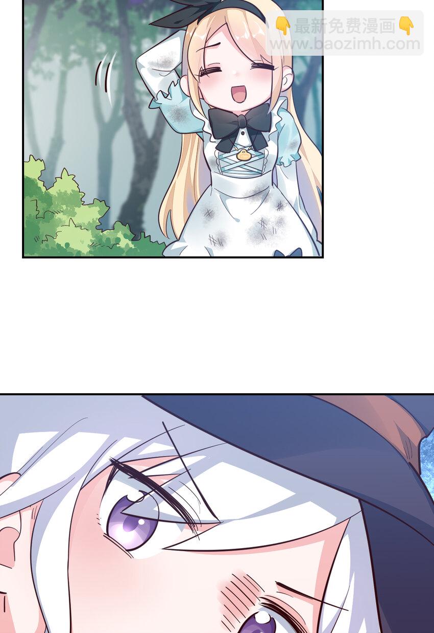 02回 失礼了，我叫卓娜-第3话