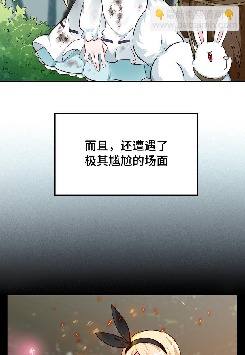 02回 失礼了，我叫卓娜-第3话