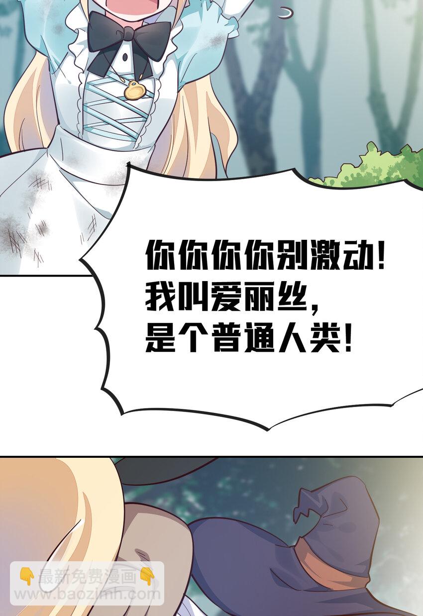 02回 失礼了，我叫卓娜-第3话