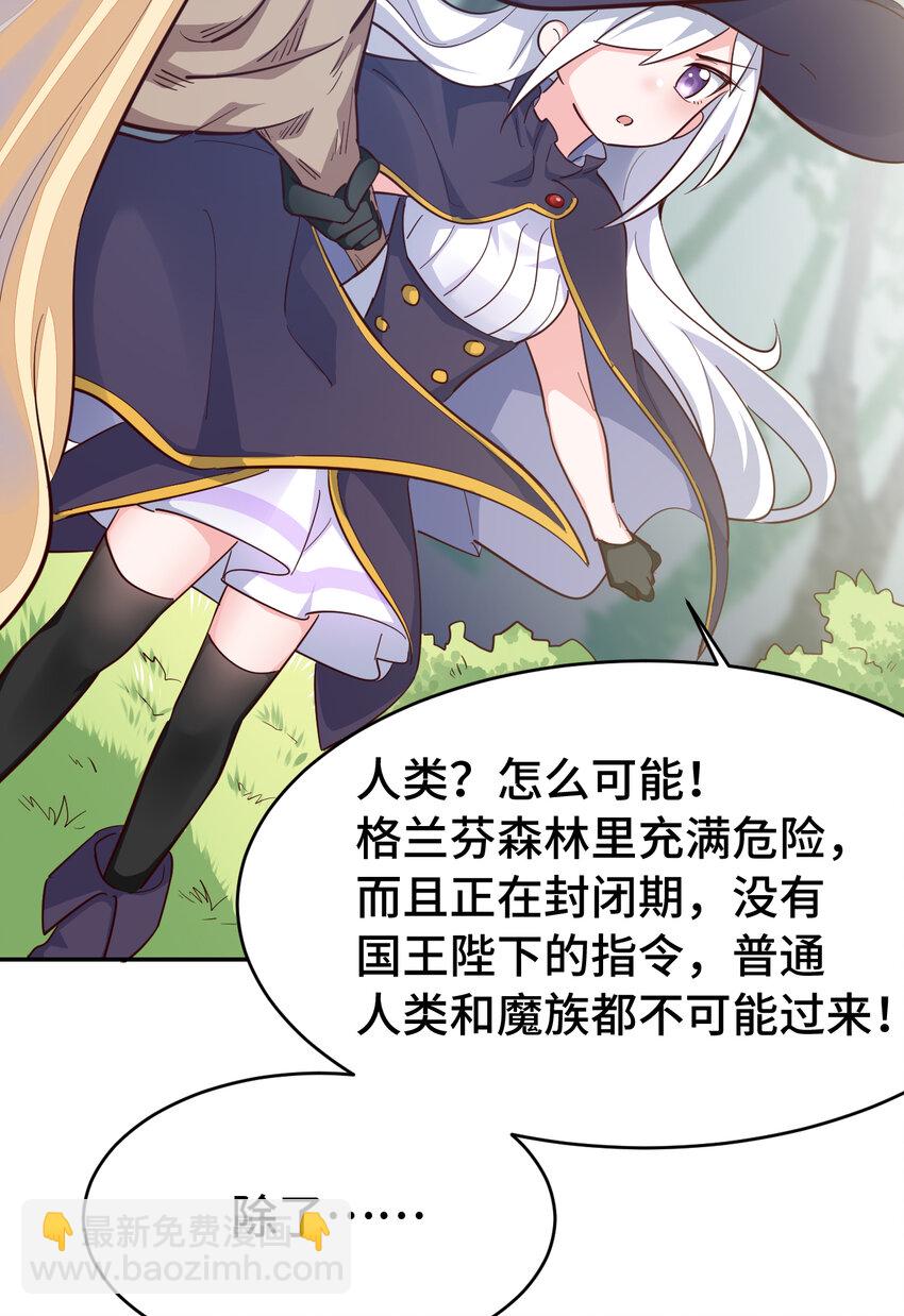 02回 失礼了，我叫卓娜-第3话