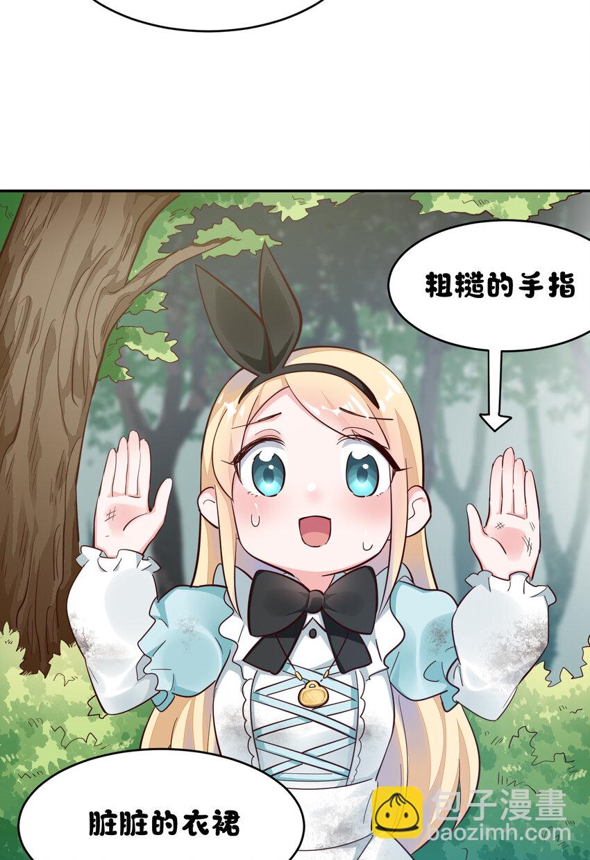 02回 失礼了，我叫卓娜-第3话