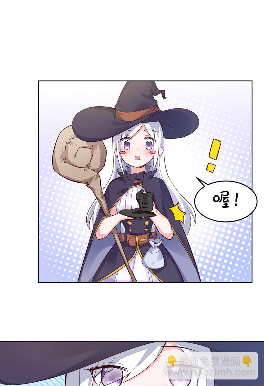 02回 失礼了，我叫卓娜-第3话